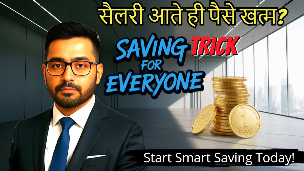 Small Saving, Big Future 🚀 Smart Saving Trick for Everyone!