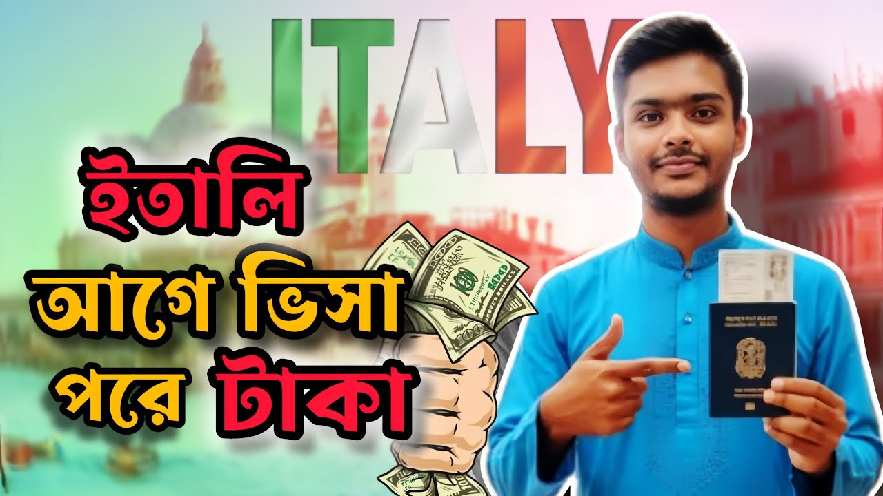 ইতালি ভিসা আগে, টাকা পরে – সত্যি নাকি প্র*তা*র* ণা?