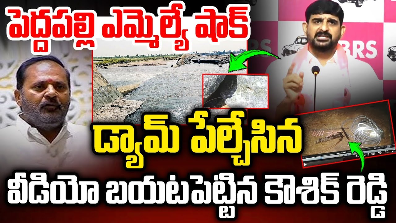 MLA Kaushik Reddy Mass Challenge To MLA Vijayaramana Rao | Peddapalli | Congress | Mirror TV