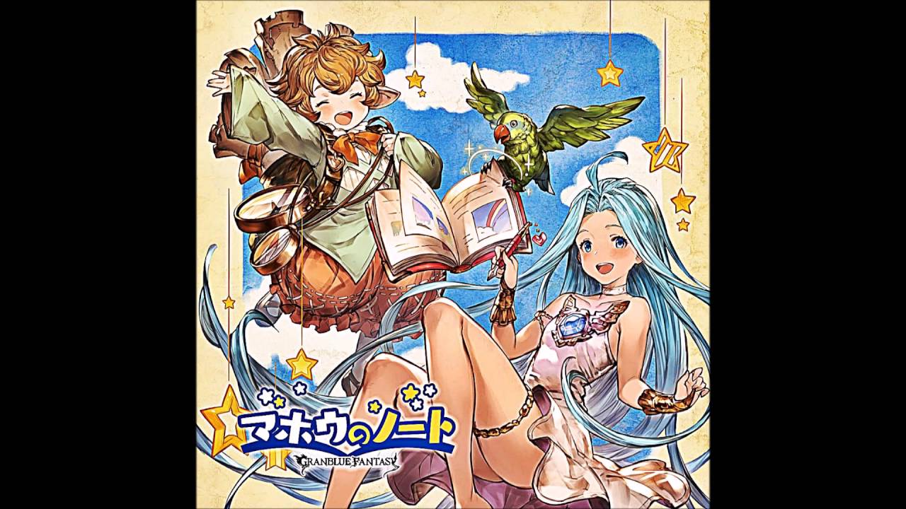 【グラブル】マホウのノート
