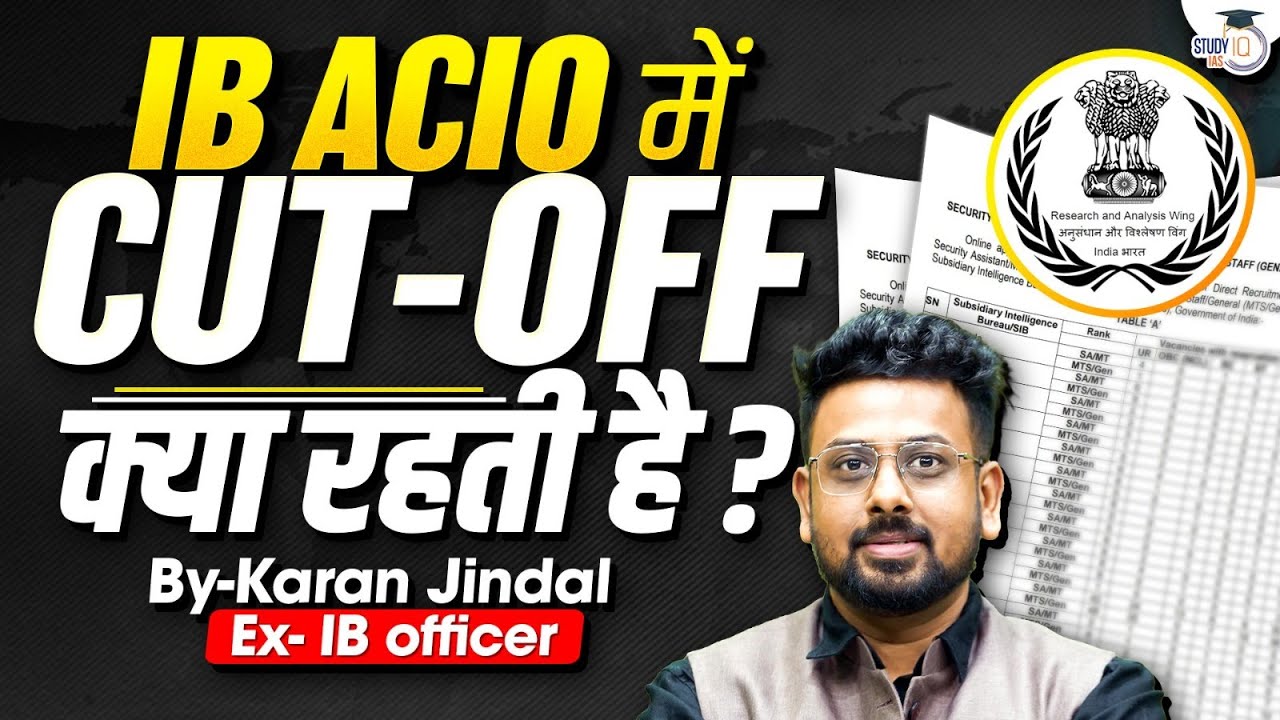 IB ACIO Previous Year Cut-Offs & Expected Cut-Off 2025 | Complete Guide | StudyIQ IAS