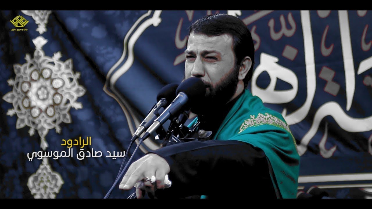 وجُـه فاطمـة | الرادود سيد صادق الموسوي | ليالي فاطمية الثانية 1441هـ