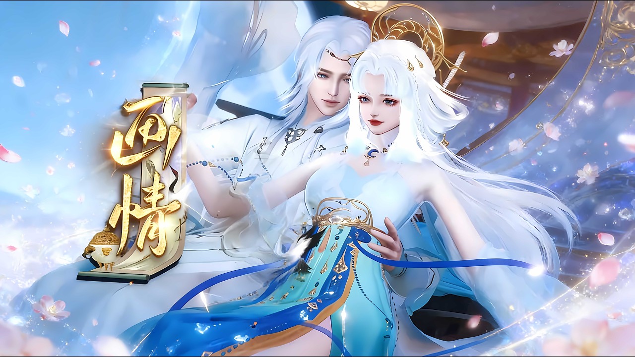 🔥🔥🔥一口氣看完全集【畫情】「不負蒼生不負她」的誓言還在，可轉眼之間，他就變了心。#巴拿拿拿動漫 #漫剧热播 #二次元 #逆水寒 #甜宠 #穿越 #動畫 #古風 #國漫 #BG #drama