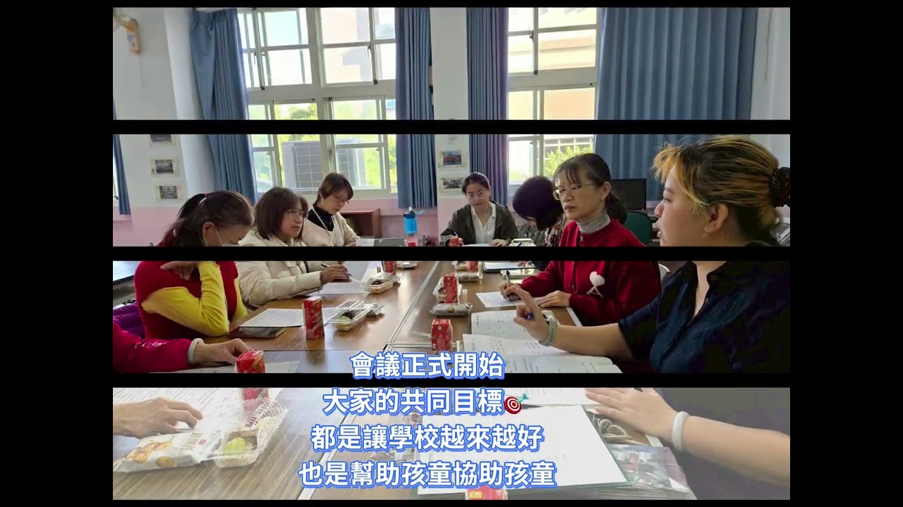 南屯國小 114學年志工幹部會議 感謝各組幹部的協助與幫忙 新的學期再繼續麻煩大家👍