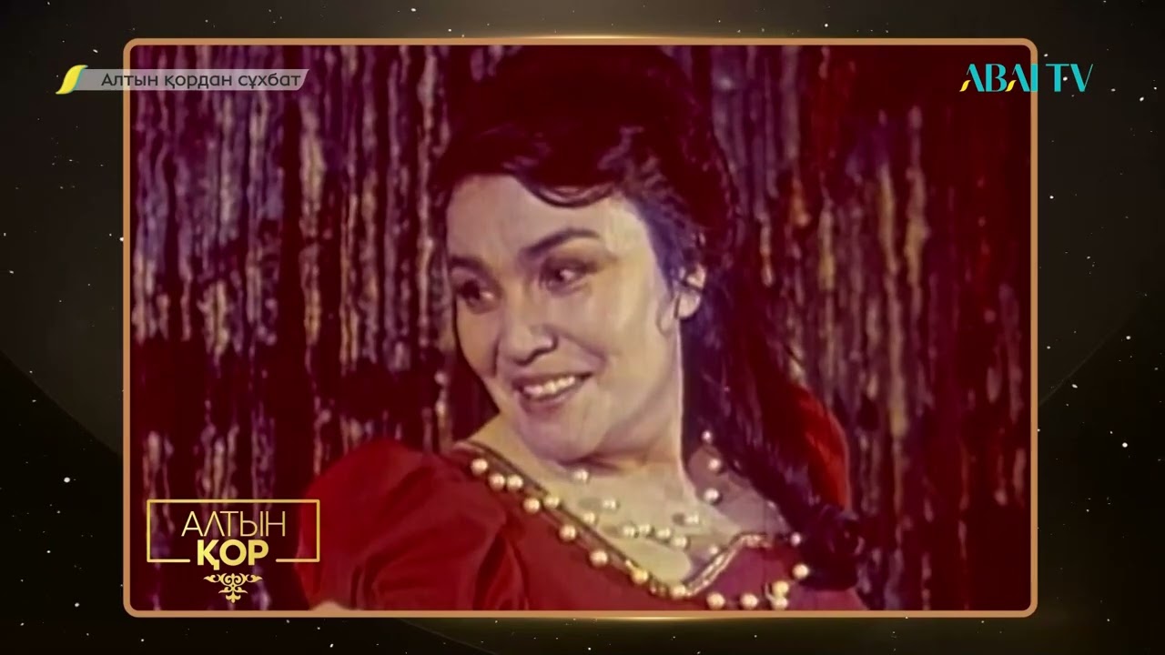 АЛТЫН ҚОРДАН СҰХБАТ. ХАДИША БӨКЕЕВА
