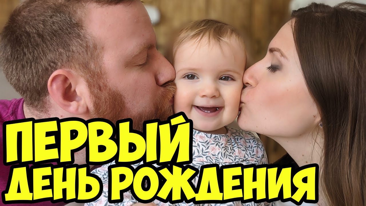 ПЕРВЫЙ ДЕНЬ РОЖДЕНИЯ ЭВИТЫ.🎂 УЧИТСЯ ХОДИТЬ В ИЗОЛЯЦИИ.