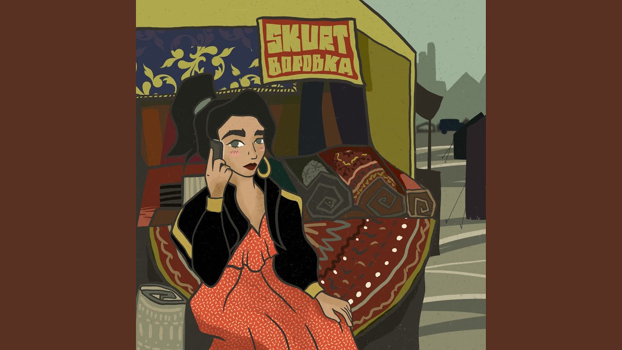 Воровка