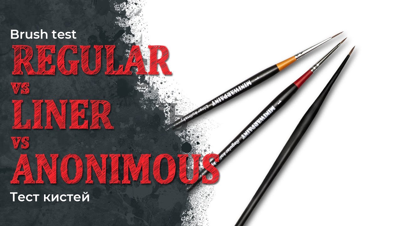 Сравнительный тест колонковых кистей MiniWarPaint