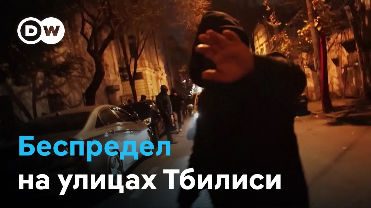 Неизвестные в масках нападают на журналистов в Тбилиси