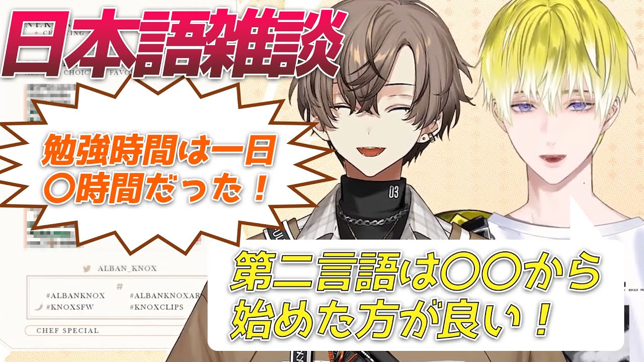 【NIJISANJI EN】日本語が上達したAlbanに驚くSonny 【日本語字幕】