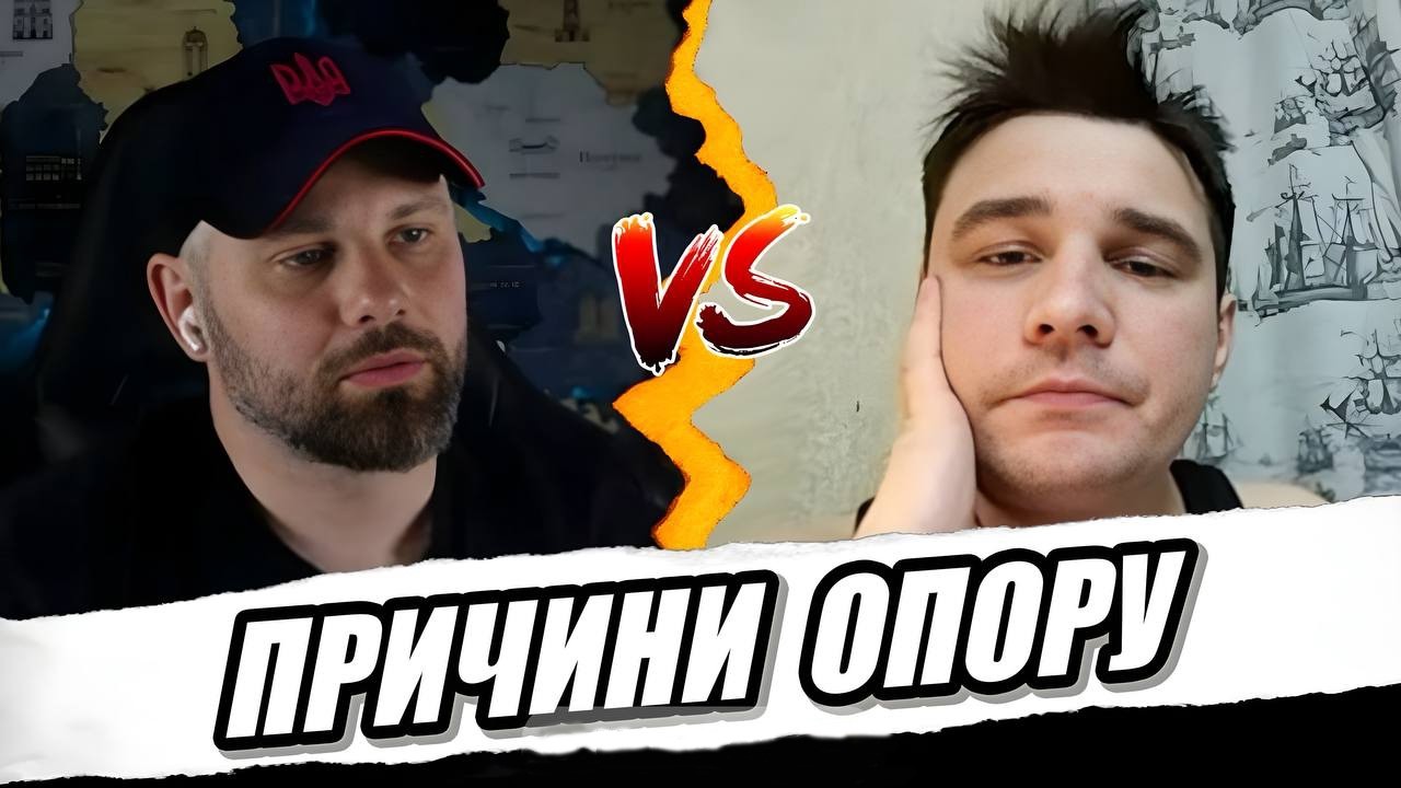 ЧОМУ УКРАЇНА ЧИНИТЬ ОПІР РОСІЇ?