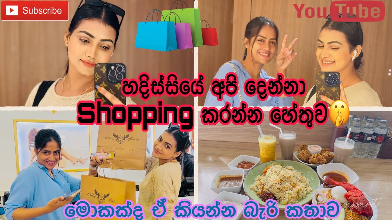 මේක රහසක්🤫 #youtubeshorts #vlog #video #foryou #trending #new #shopping #follow #trending #fypシ