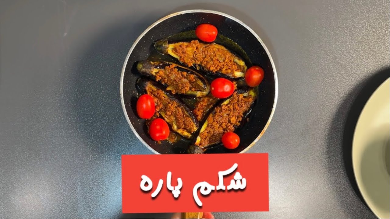 شکم پاره 🤤