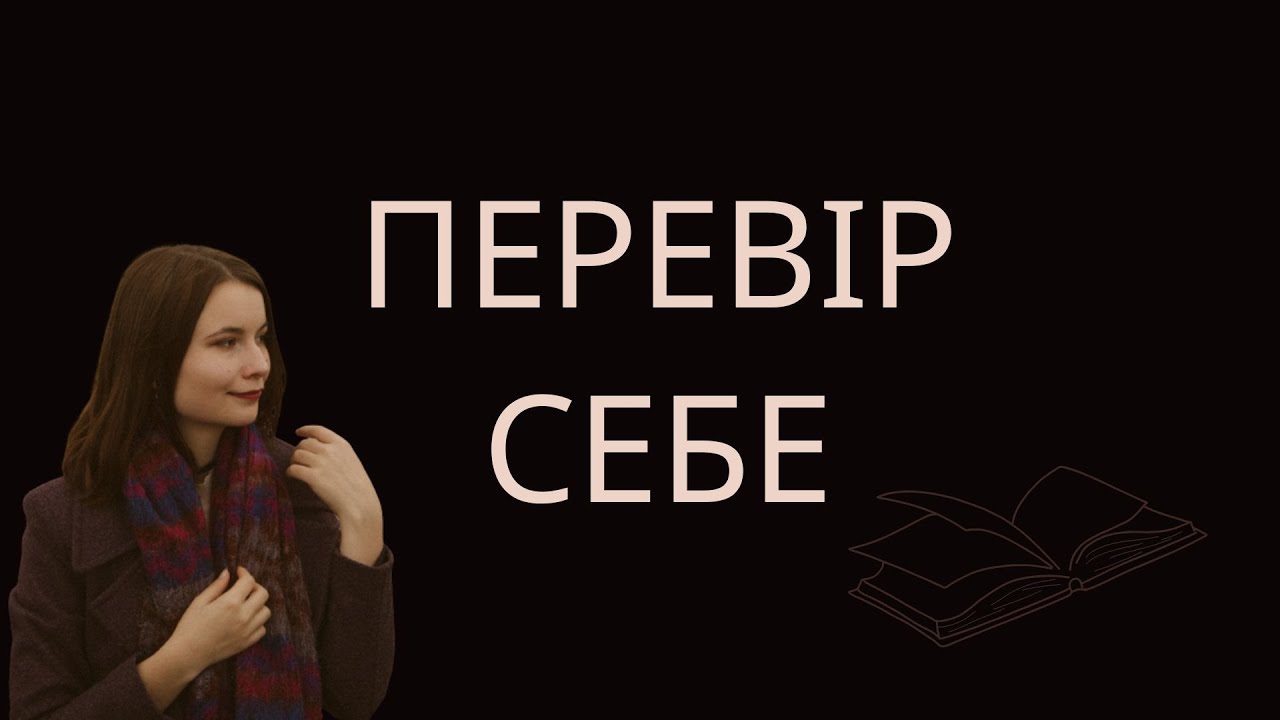 Фізика, 9 клас. Завдання для самоперевірки до розділу 1 "Магнітне поле" (1)