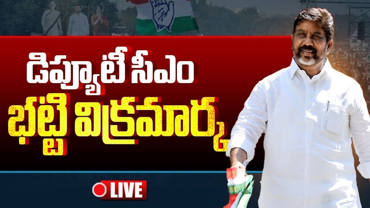LIVE: Deputy CM Mallu Bhatti Vikramarka Press Meet | Qnews