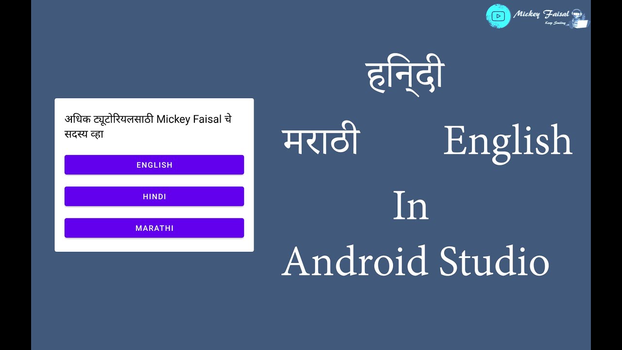 Different App Language in Android Studio - Changing Language at Runtime #androiddevelopment