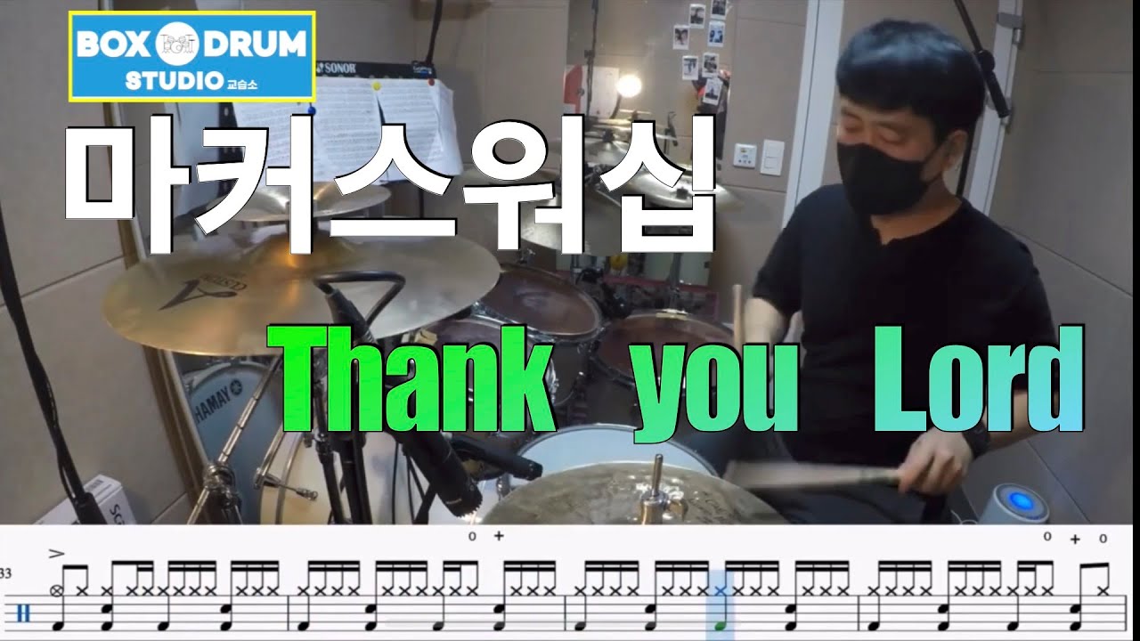 마커스워십 -  Thank you Lord