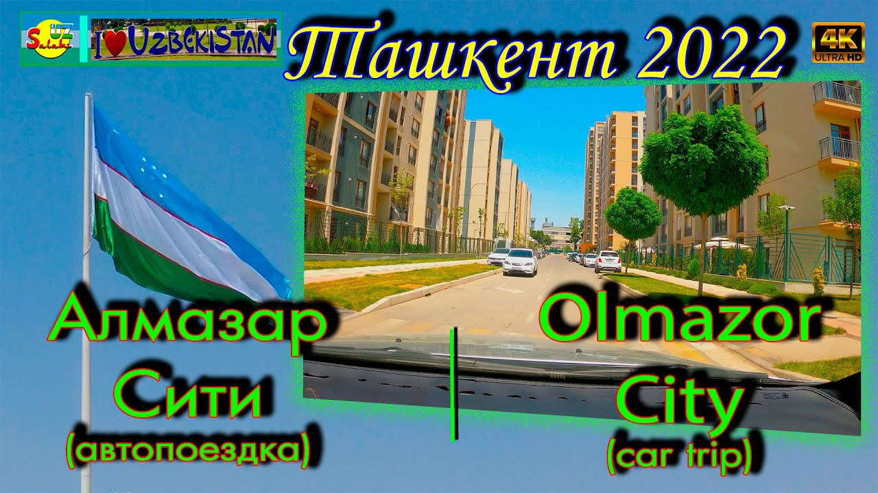 Ташкент 4K: Поездка в Алмазар Сити и Мини-Европу / Tashkent 4K: Trip to Olmazor City & Mini Europe 🚗