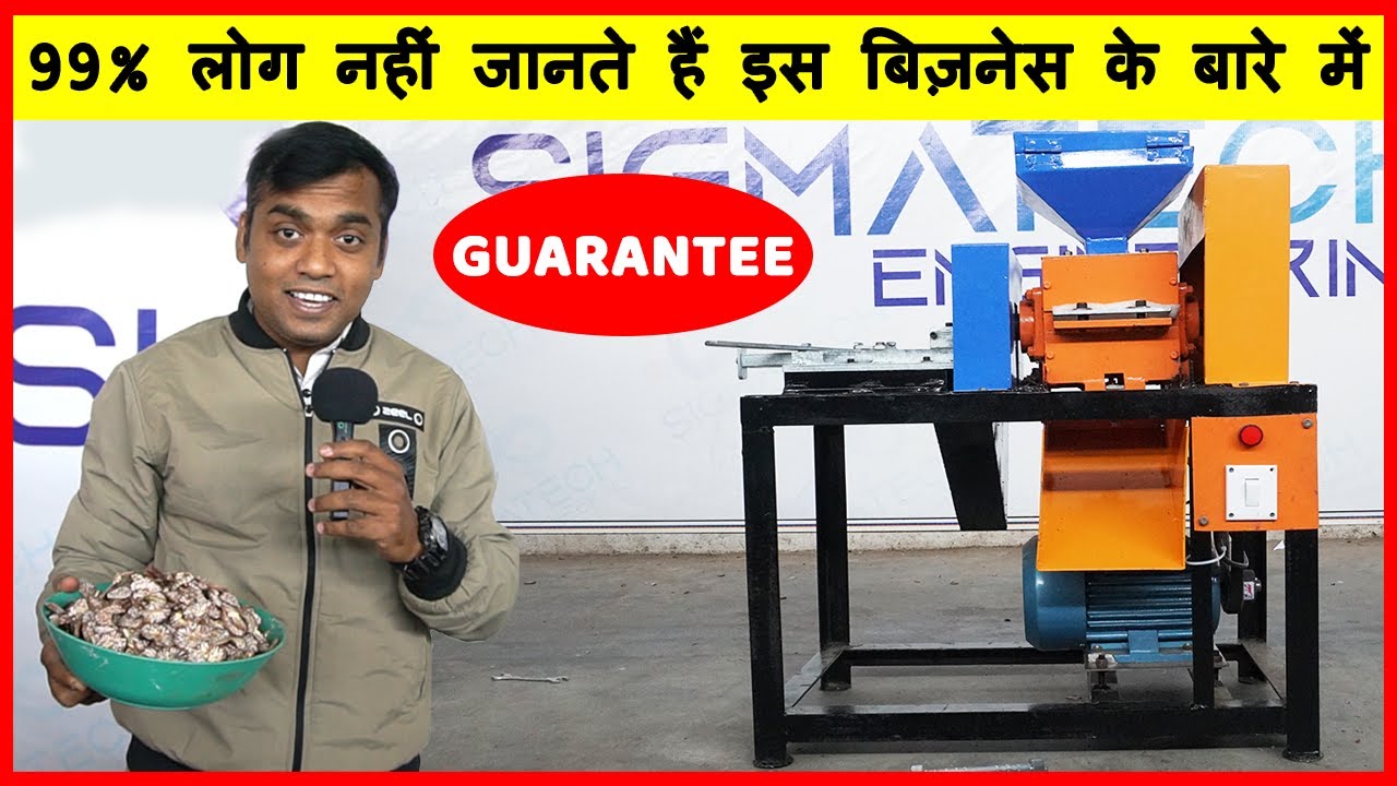 99% लोग नहीं जानते हैं इस बिज़नेस के बारे में  Supari Cutting Business |  Supari Cutting Machine 2022
