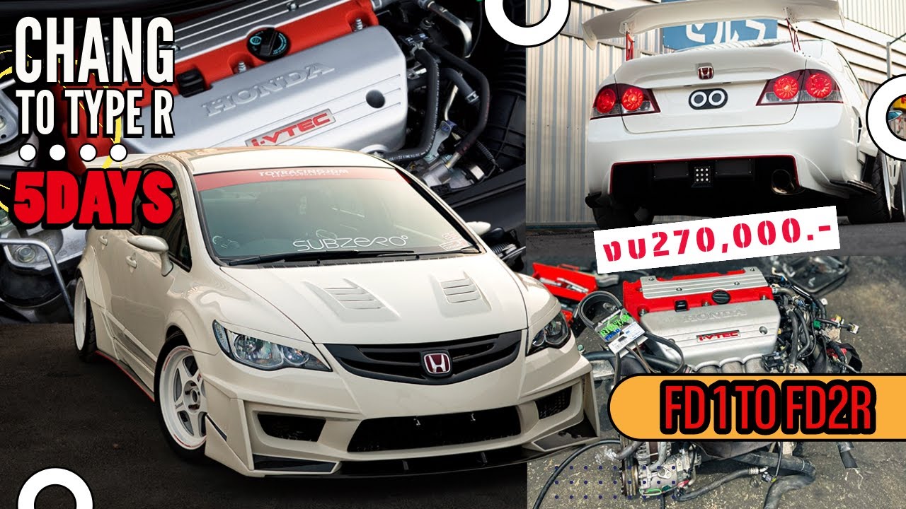 เปลี่ยนรถบ้าน เป็น Type R K20A ใช้เวลา 5 วัน งบ 270K