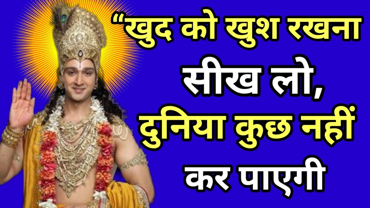 खुद को खुश रखना सीखो क्योंकि... Best Motivational Speech Hindi | Video #motivation 
