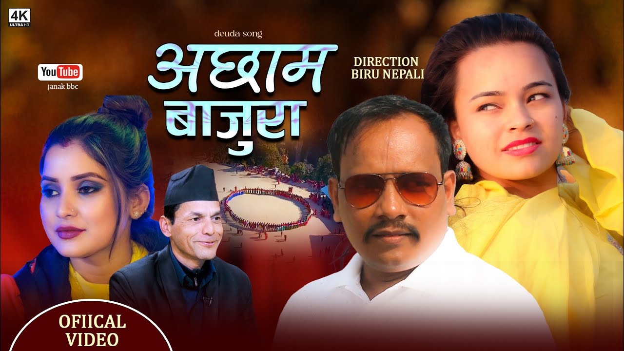 Bhuwan Dahal New Nepali Deuda Song Achham Bajura By Kalpana Bc Fst Janak Bbc 