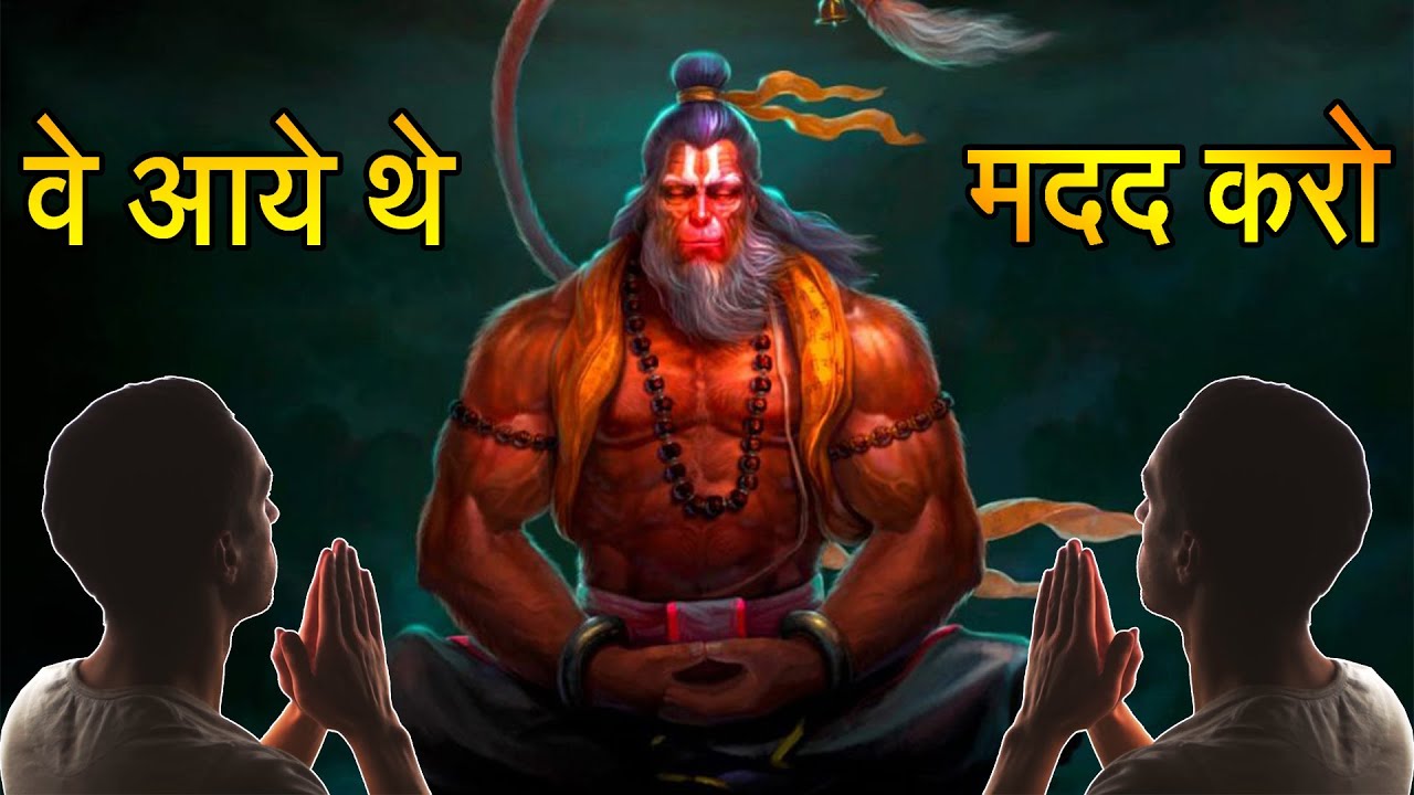 बजरंगबली खुद मेरे साथ परीक्षा देने आये - हनुमानजी के चमत्कार की सच्ची घटना