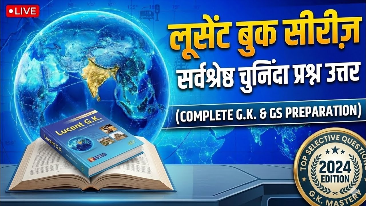 Lucent Geography Part 01 🔥 | Top 50 Lucent GK Geography | SSC Railway UPSC | Gyan Station Academy
