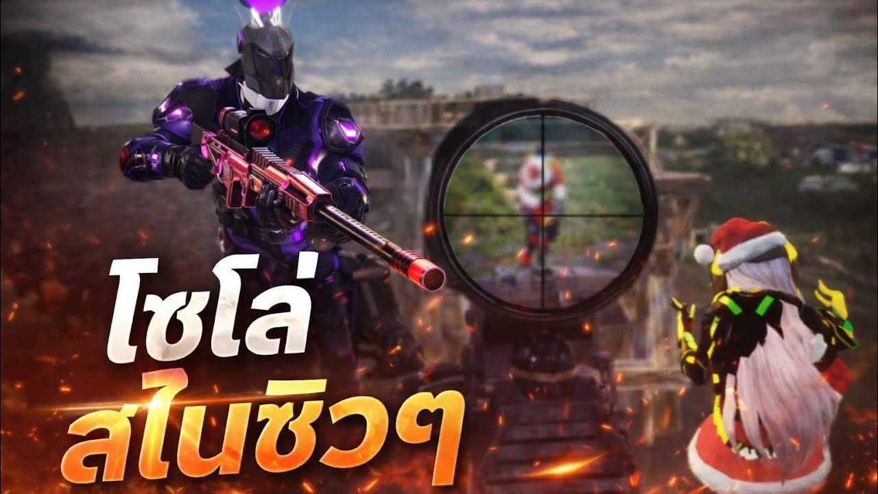 Warz stalkers [ highlights ] โซโล่สไน50แตกบึ้มๆ 