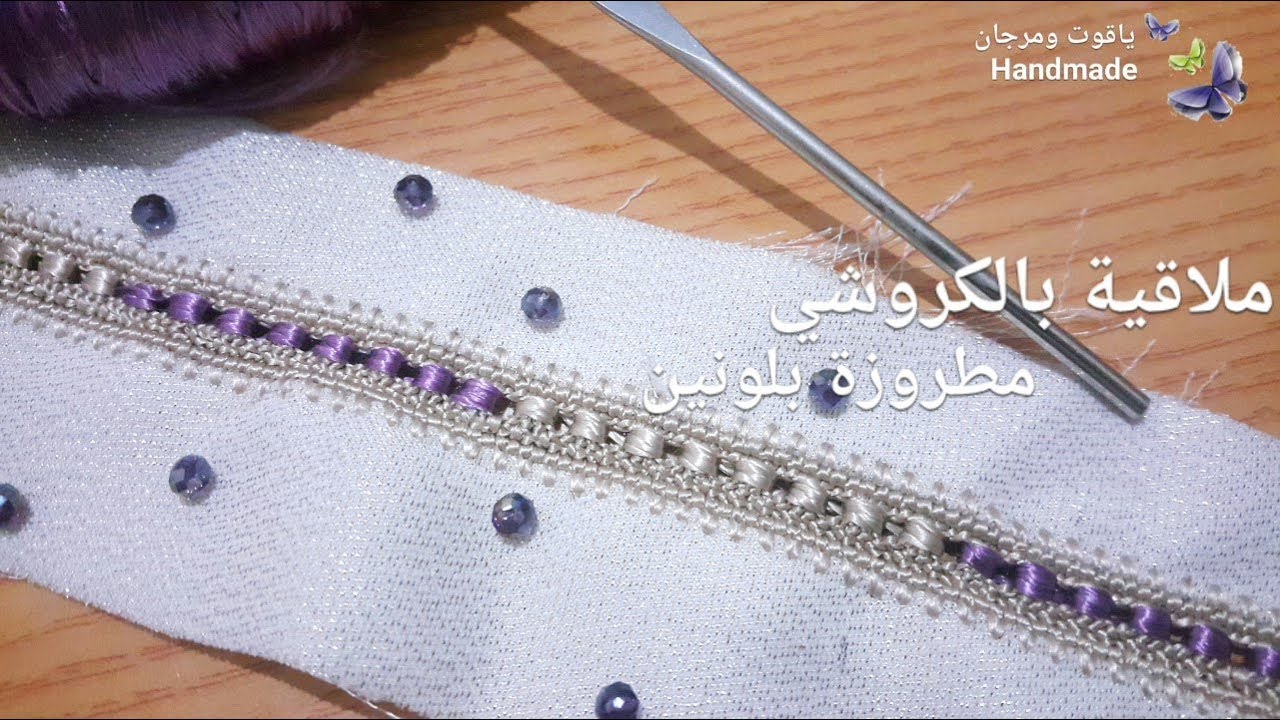 ملاقية بالكروشي مطروزة بلونين ... crochet... crochê