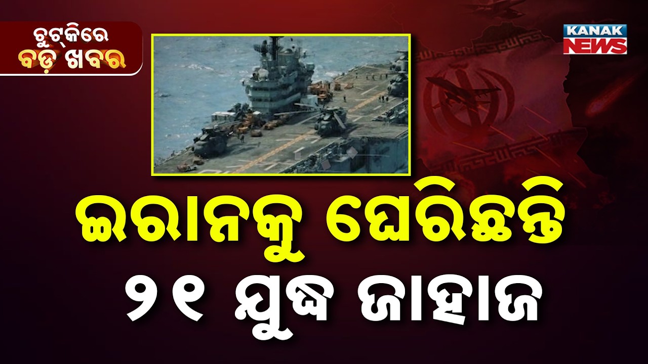 Chutkire Bada Khabar || 31st MARCH 2026 || 7AM Digital Bulletin || Kanak News