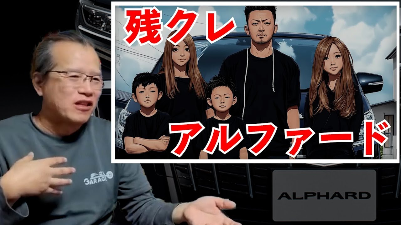 残クレを語る　【まーさんガレージライブ切り抜き】