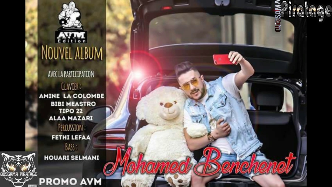 Cheb mohamed benchenet l "extré de l'album 2017 édition avm by (oussama piratage)
