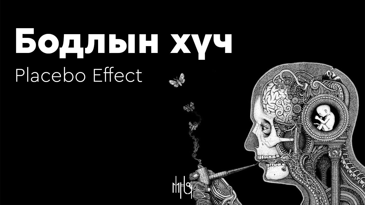 Placebo Effect