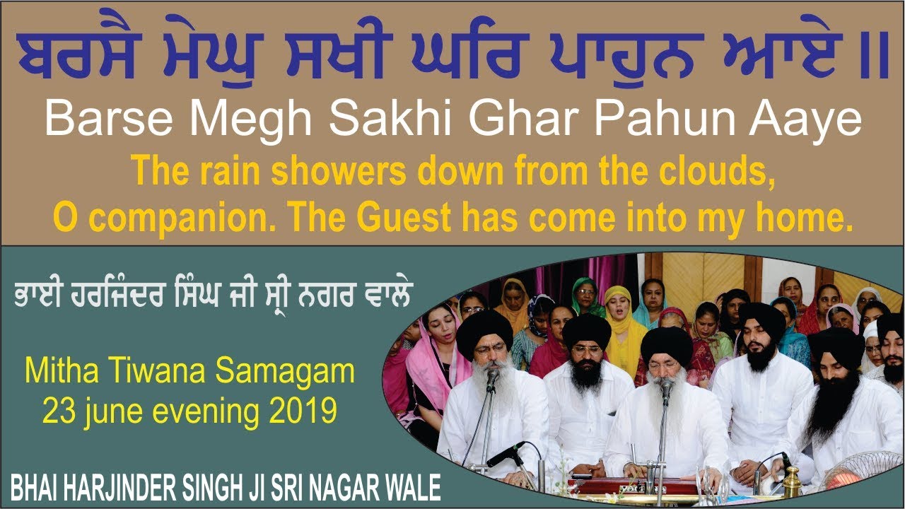 Barse Megh Sakhi Ghar Pahun Aaye By Bhai Harjinder Singh Ji Sri Nagar Wale