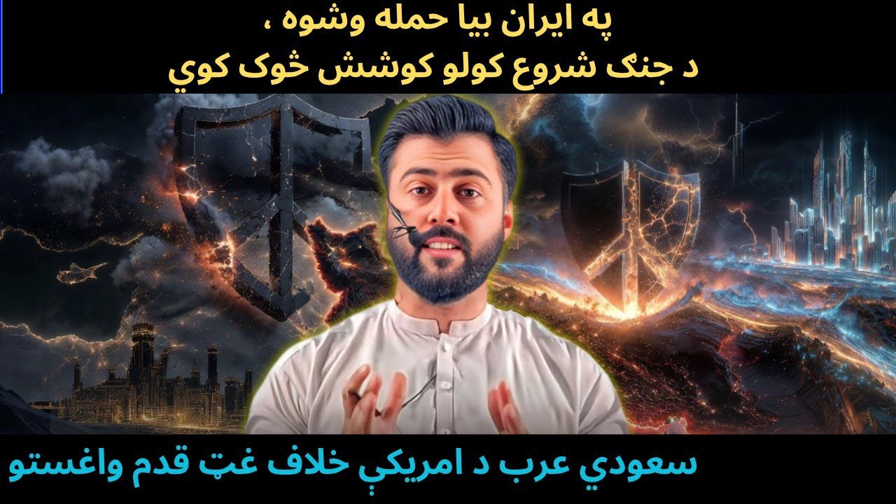Attacks on IRAN again during Ceasefire & Negotiations - Great Game of KSA vs UAE - Tariq Pathan