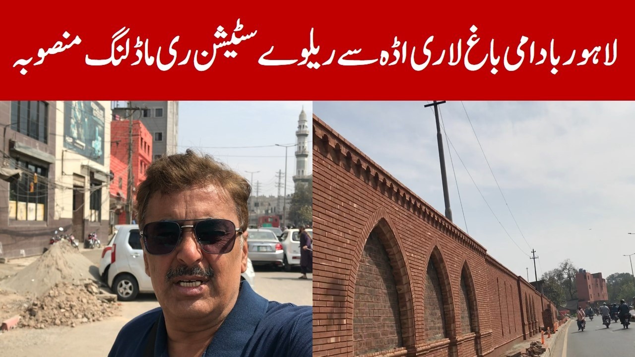 Lahore Lari Adda Badami Bagh to Railway Station Remodelling & Renovation