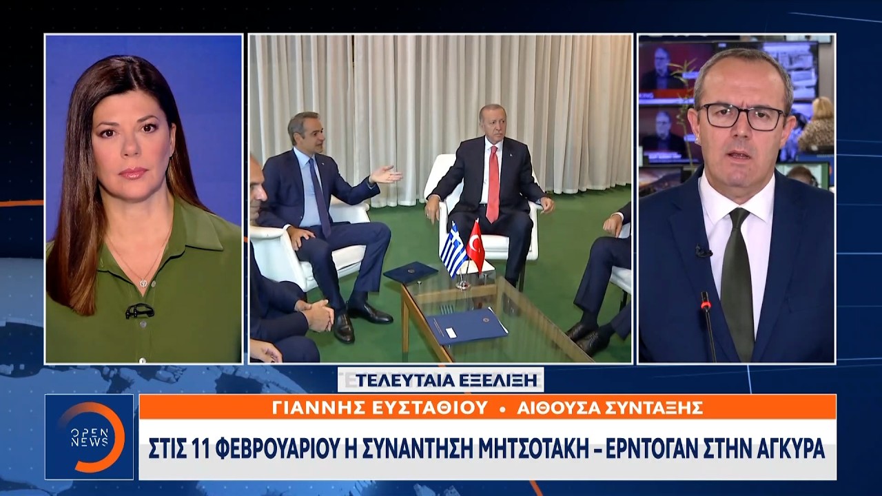 Συνάντηση Μητσοτάκη - Ερντογαν στην Άγκυρα | Ethnos