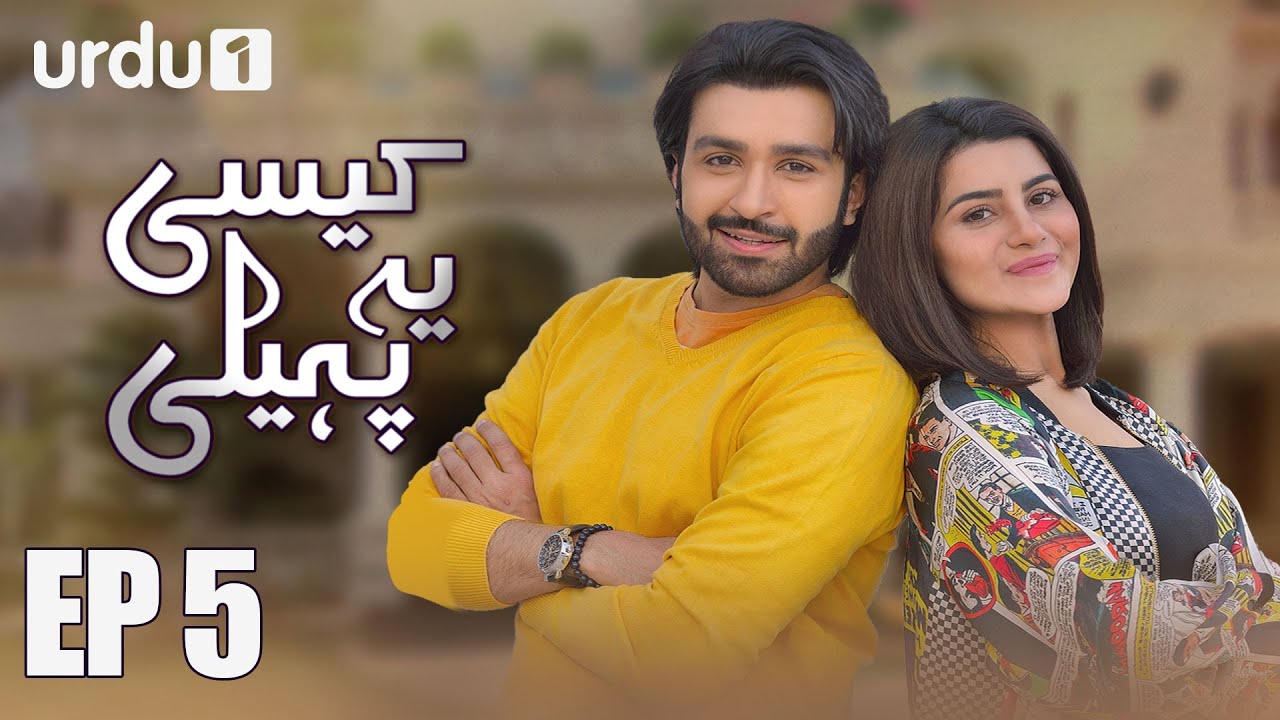 Kesi Ye Paheli  - Episode 5 | Urdu 1 Dramas | Sohai Ali Abro, Azfar Rehman, Sana Askari