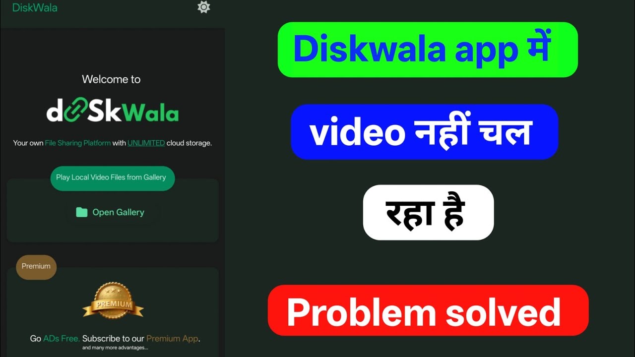 Diskwala Me Video Nahi chal Raha Kya Kare lDiskwala Me Video Problem | Full Solution