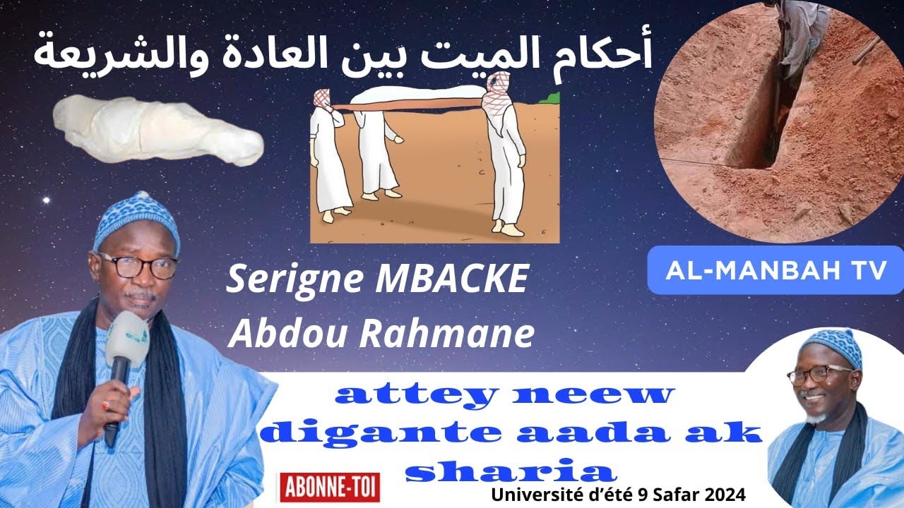 Atte yi  aju ci ku faatu | Serigne MBACKE Abdou Rahmane