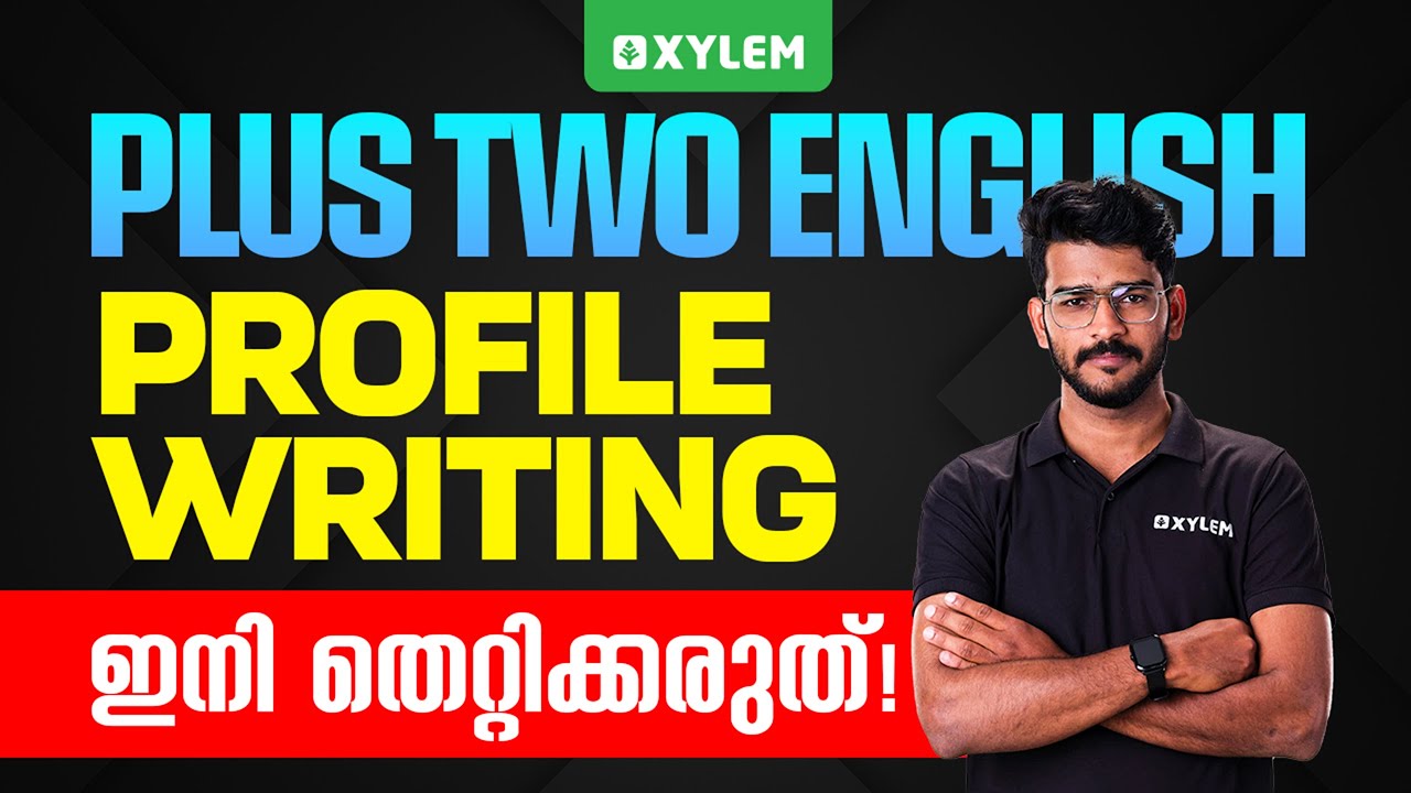 Plus Two English | Profile Writing - ഇനി തെറ്റിക്കരുത്! | Xylem Plus Two