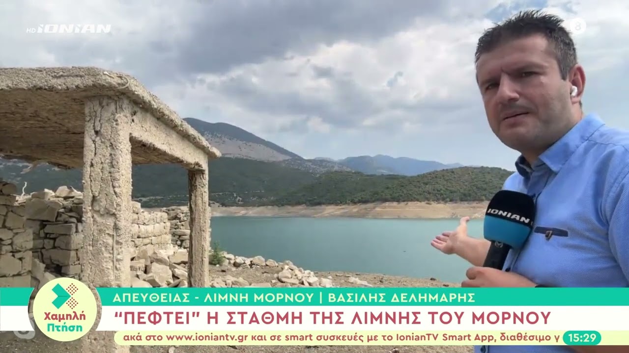 «Πέφτει» η στάθμη της λίμνης του Μόρνου – Αναδύθηκε το βυθισμένο χωριό Κάλλιο