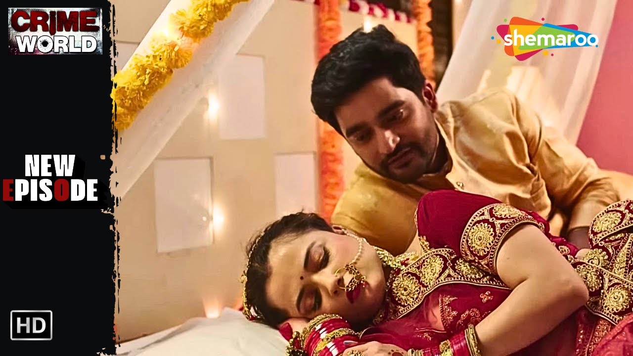 বিয়ের রাতের করুণ পরিণতি || Crime World Bengali | New Episode | বাংলা ক্রাইম সিরিয়াল