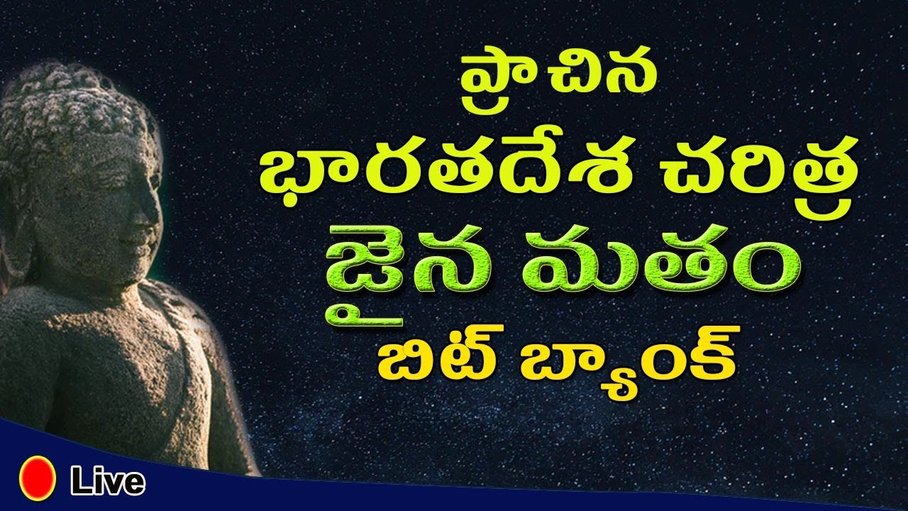 జైన మతం || Indian History Bits In Telugu for TSPSC,APPSC,RRB,SSC || JD Academy