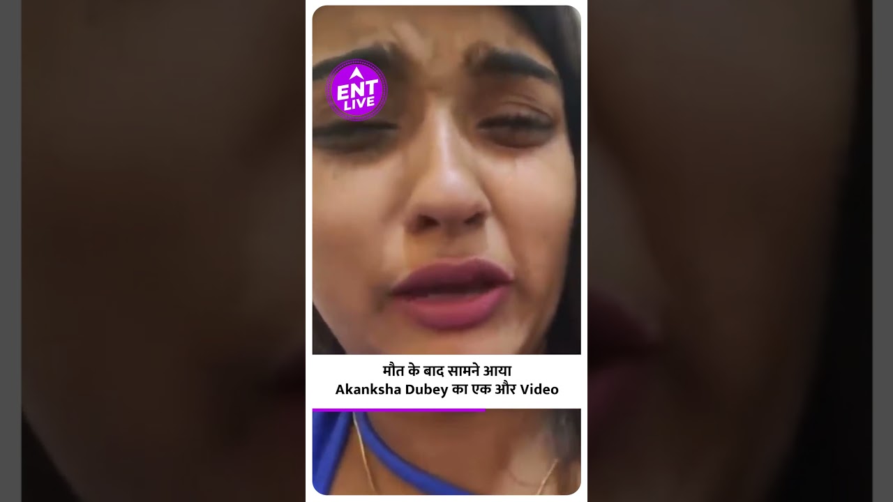 Akanksha Dubey का Suicide से पहले का Video Viral, Bhojpuri Singer Samar Singh पर लगाए इलजाम