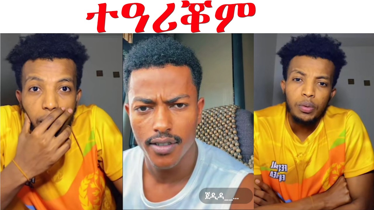 ፊሊን ጀዲዳን ተዓሪቖም...