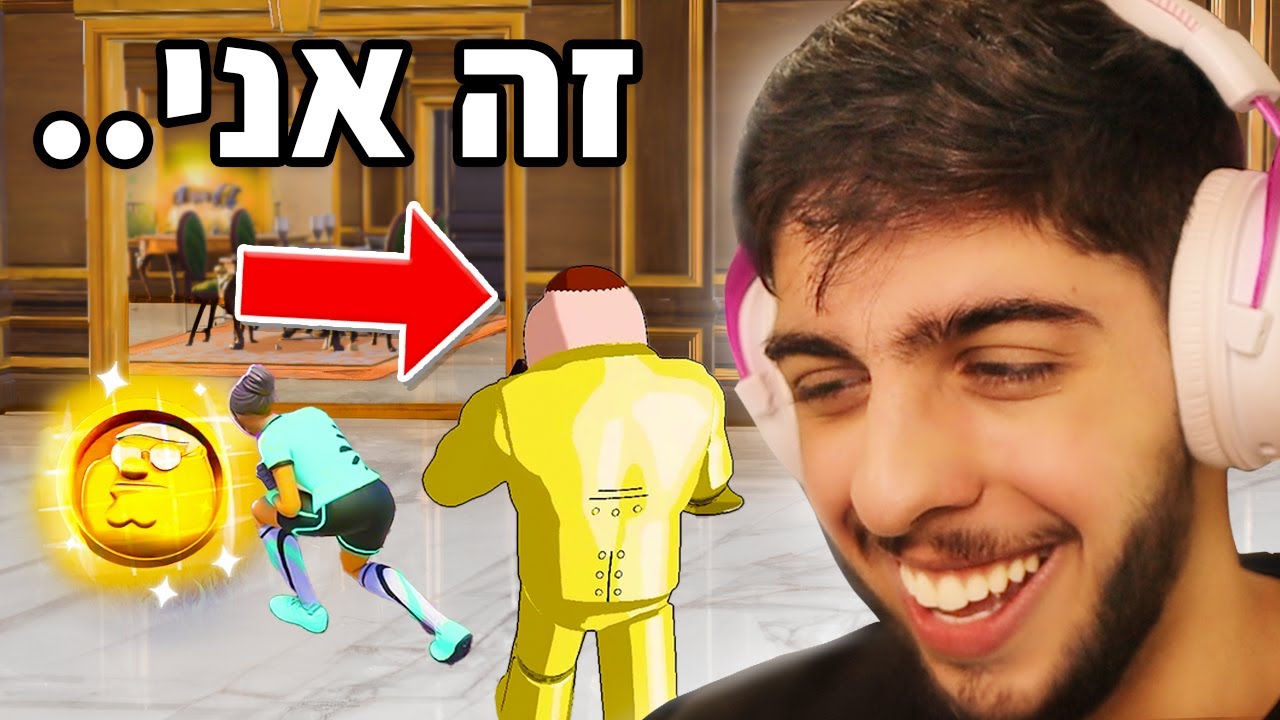 התחזתי לבוסים בצאפטר 5 וזה עבד.. (מצחיק בטירוף)