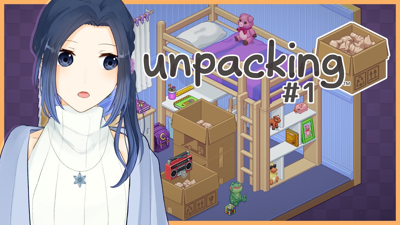 【Unpacking #1】荷解きで人生を推し量れる……かもしれない【雪代莉々華 / #新人Vtuber】