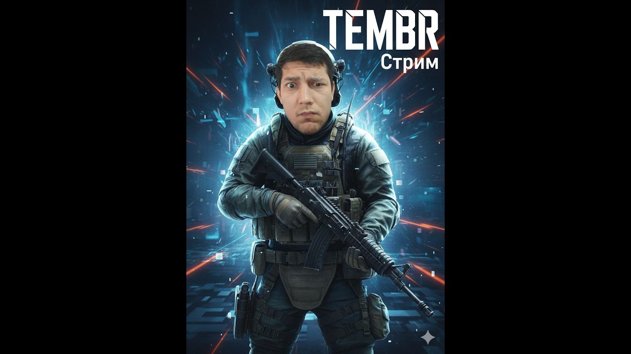 TEMBR | ПУТЬ К 10 LVL FACEIT | ВРЫВАЕМСЯ В CS2 | CS2 LIVE  #tembr #стрим #csgo #gaming #gameplay